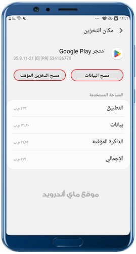 طريقة حل مشكلة عدم تحديث متصفح كروم