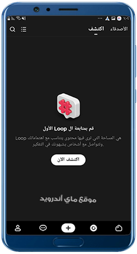 ميزة loops في تحديث لايكي
