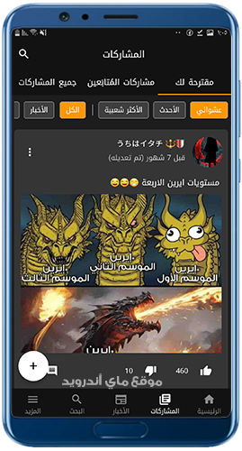 تحميل animefire للاندرويد