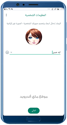 ادخال البيانات الخاصة بك