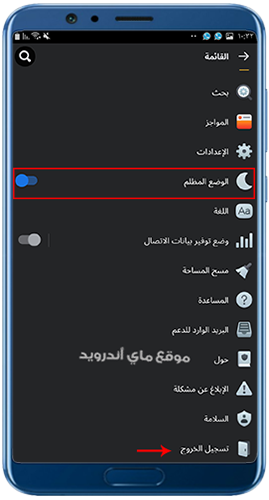 الوضع المظلم في facebook lite القديم