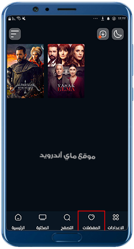 خيارات المشاهدة في تطبيق ماي سيما الجديد 2024 my cima apk