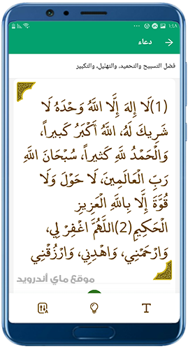 أدعية وأذكار يومية
