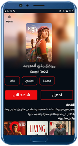 المشاهدة من خلال موقع ماس سيما الجديد