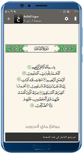 فواصل بين ايات القران الكريم