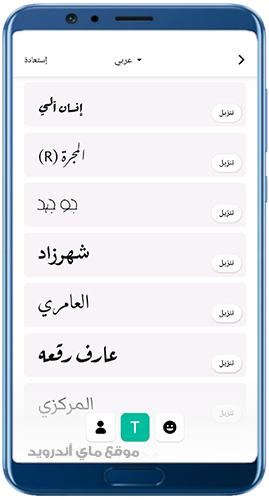 خطوط بعد تحميل برنامج ان شوت