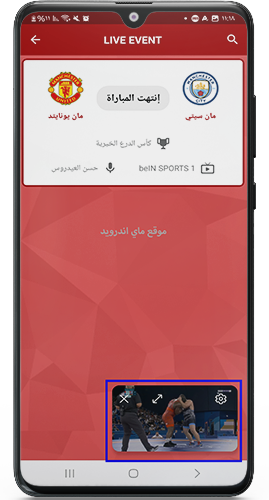 دعم الويدجت في تطبيق ياسين تيفي النسخة الجديدة