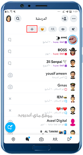 اختصارات سناب شات 2025