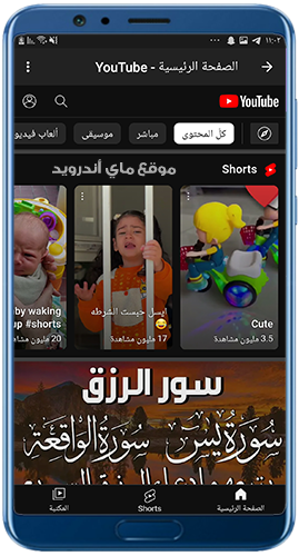 الصفحة الرئيسية بعد تحميل يوتيوب سريع وخفيف
