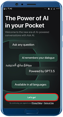 الواجهة الرئيسية في برنامج Ask AI