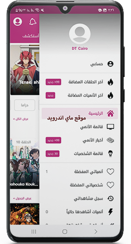 القائمة الجانبية انمي فاي اخر تحديث