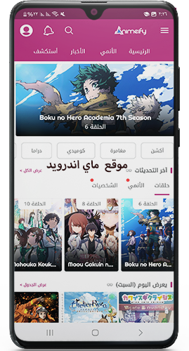 الصفحة الرئيسية بعد تحميل animeify اخر اصدار