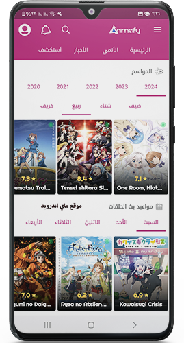 مواسم الانمي بعد تحميل animeify اخر اصدار 2025