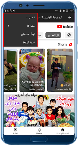 تحديث يوتيوب لايت