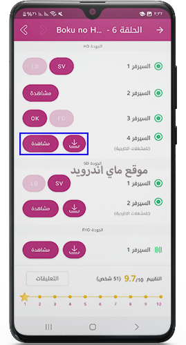 سيرافرات مشاهدة وتحميل الانمي animeify 3.0.9