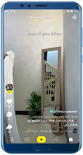 الواجهة الرئيسية بعد تحميل tiki للاندرويد