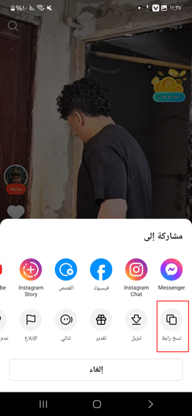 نسخ رابط فيديو كواي Kwai