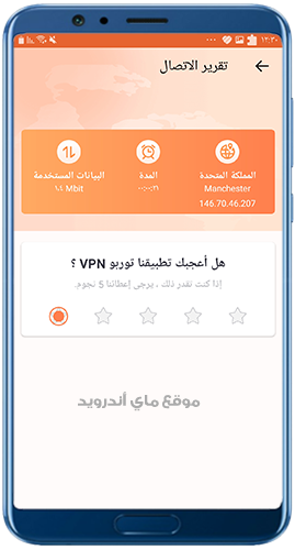 تقرير الاتصال بالخادم