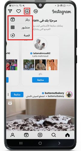 الصفحة الرئيسية بعد تحميل انستقرام لايت اخر خفيف