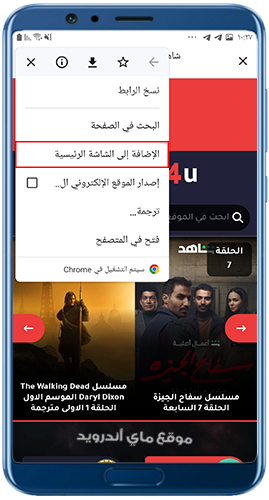 اضافة موقع shahed4u