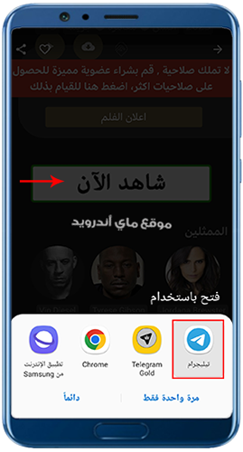 الانتقال لقناة التلجرام الخاصة بتطبيق فشار