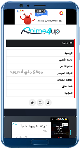 القائمة الجانبية في تطبيق انميات صينية