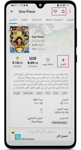 تفاصيل المسلسلات في كونايو APK