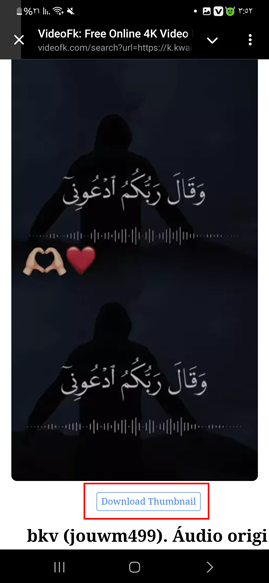 ألصق رابط الفيديو في موقع التحميل من الكواي