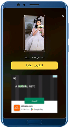 الانتظار بعض الوقت ليتم تصدير الصورة