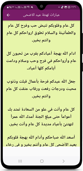 بطاقات تهنئة عيد الاضحى للاصدقاء