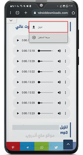 تحميل تكبيرات العيد mp3