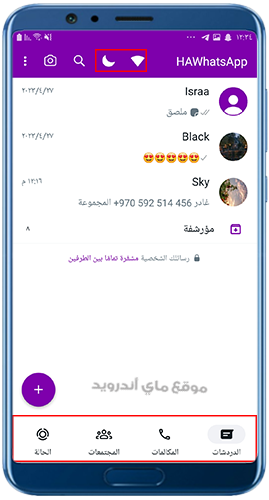 شكل واتساب حواء 2024