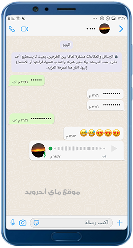 اخفاء المحادثات في تحديث الواتس الايفون 2025
