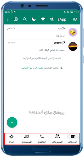 شكل واتساب ايفون ار اي whatsapp ios 13