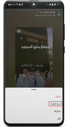 زر نسخ رابط الستوري في تحديث انستا