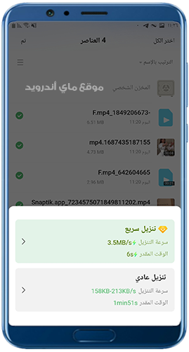 تنزيل الملفات بسرعة عالية