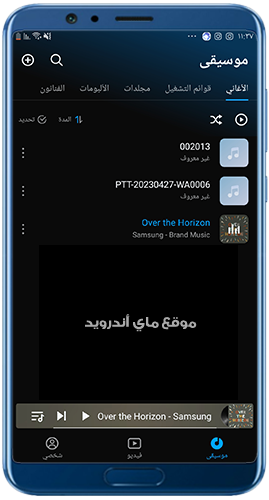 الواجهة الرئيسية بعد تحميل برنامجLark Player للاندرويد