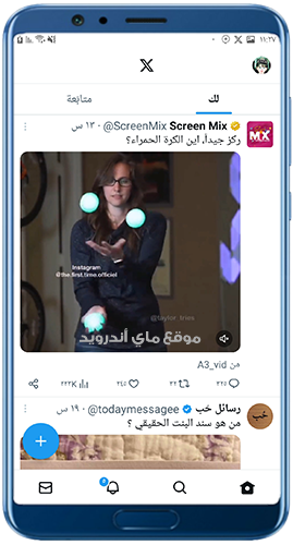 شكل تويتر الجديد