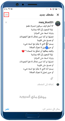 مقتطف 500 حرف في ثريدز للاندرويد