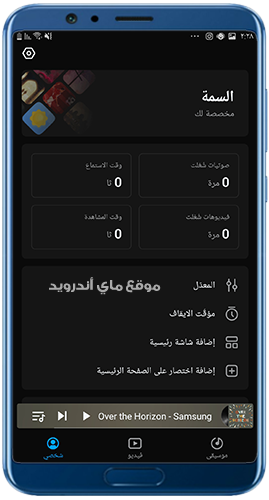 الصفحة الشخصية في تطبيق لارك بلير