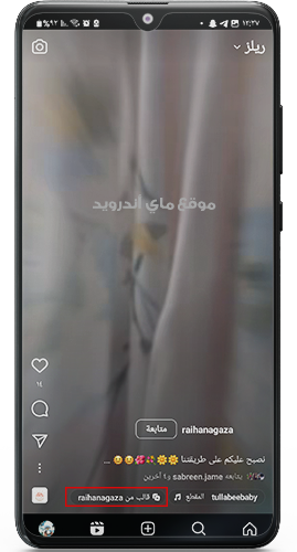 اضافات اسفل الريلز في تحديث الانستا