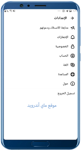 اعدادات تطبيق ثريدز للاندرويد