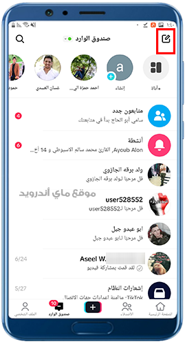 مكالمات جماعية تنزيل تيك توك 2025 مجاني