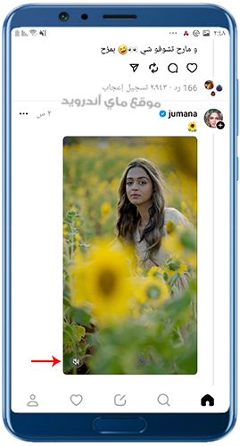 مشاهدة مقاطع فيديو طويلة في threads