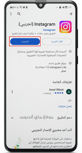 تحديث انستقرام 2025