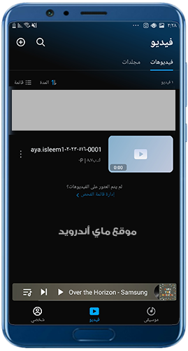 ترتيب الفيديوهات في برنامج مشغل الموسيقى