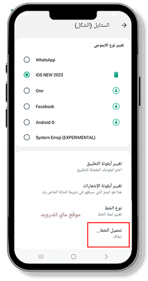 اختيار خط الايفون في gb whatsapp pro