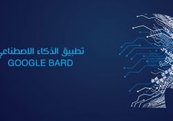 تحميل جوجل بارد للاندرويد Google Bard AI Apk