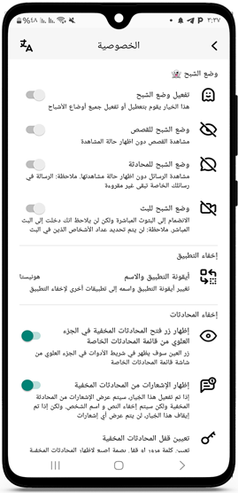 خصوصية عالية في انستا ايفون ios 18