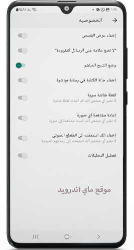 خيارات الخصوصية في انستا جولد للاندرويد apk